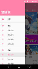 嘀嗒萌