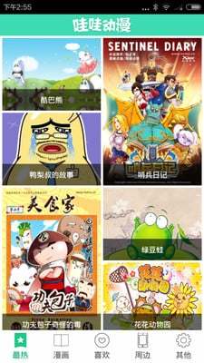 灰豆动漫