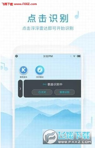 浮浮雷达最新版