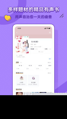 饭角广播剧
