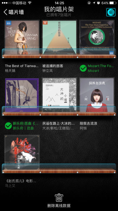 数字实体唱片