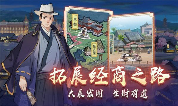 京都经营物语红包版