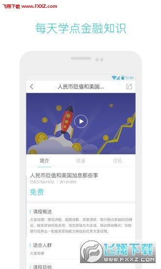 彩贝TV安卓版