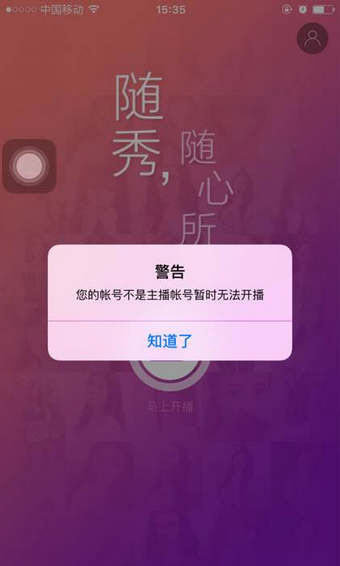 爱奇艺随秀安卓版
