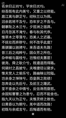ai提词精灵