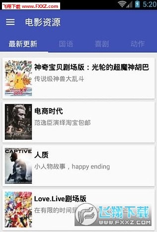 电影资源