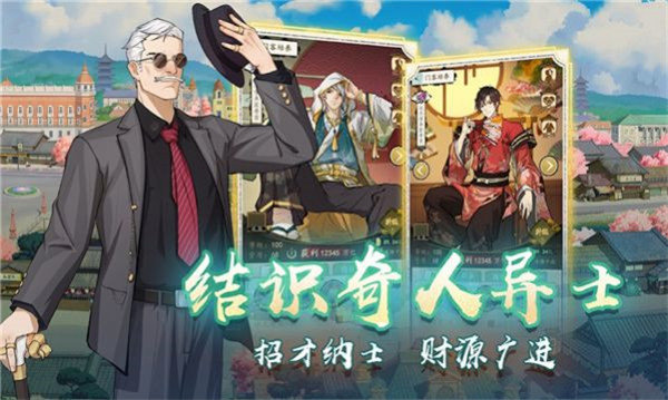 京都经营物语红包版