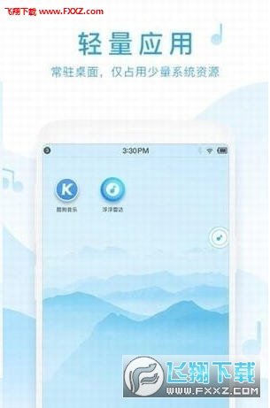 浮浮雷达最新版