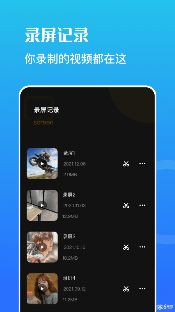 野葱录屏