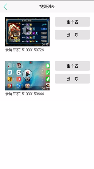 录屏专家安卓版