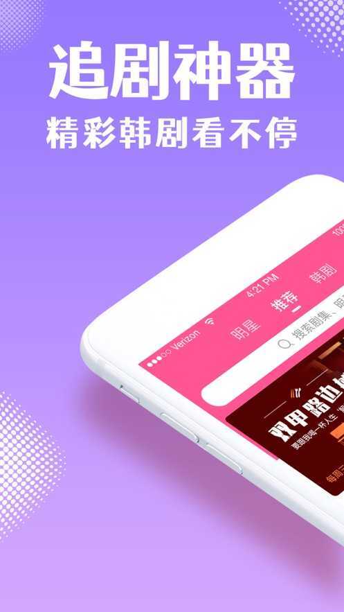 韩剧tv极速版