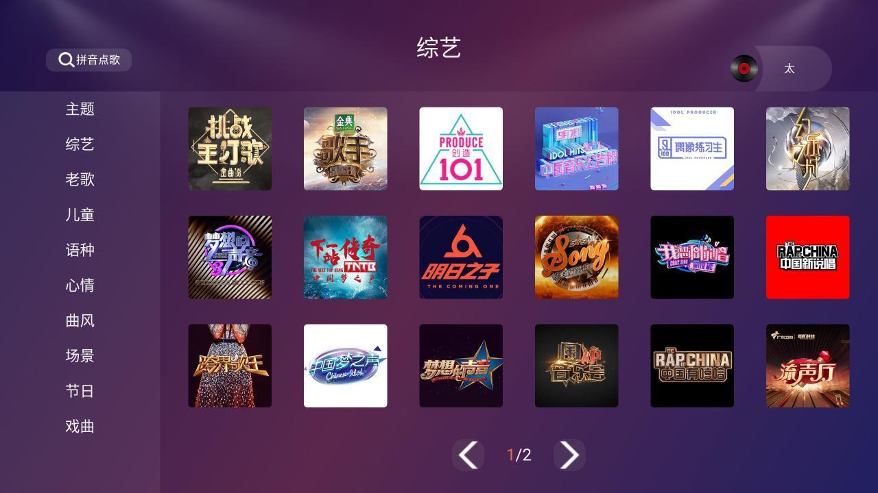 金麦客专业K歌
