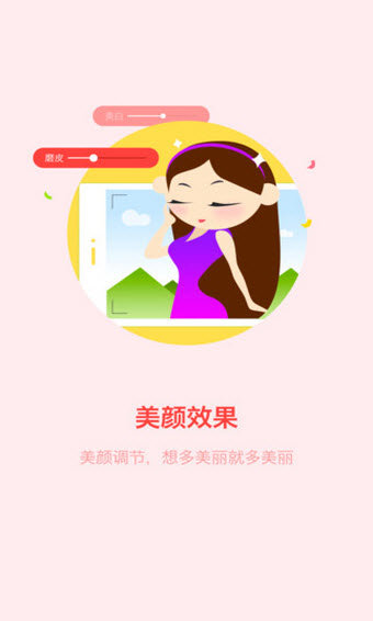 爱奇艺随秀安卓版