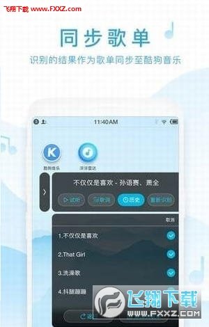 浮浮雷达最新版