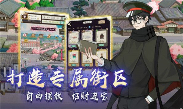 京都经营物语红包版