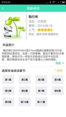 灰豆动漫
