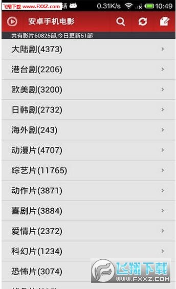 安卓手机电影