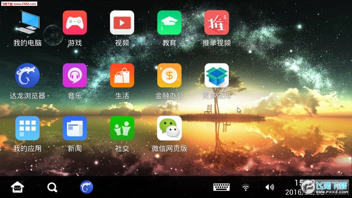 客厅云电脑