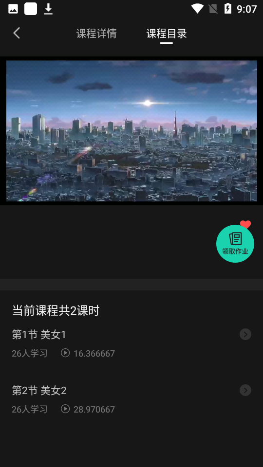 翼次元