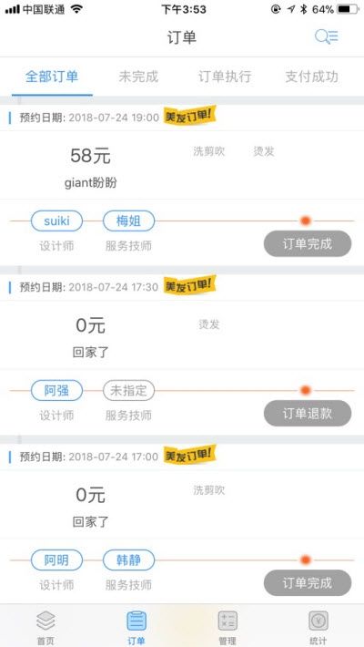 匠人之家APP官网客户端 V2.0