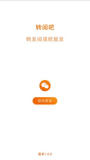 天豪转阅APP手机版 v1.0