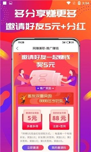 兼友圈APP官方最新版 v1.0