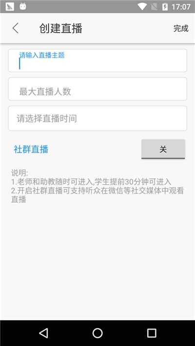 美育云端课堂app官方版 v1.1.1.51210
