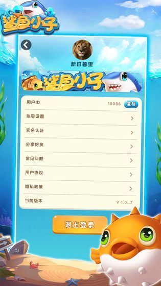 陀螺世界鲨鱼小子APP分红版 v1.1.0
