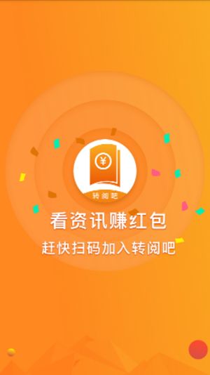 天豪转阅APP手机版 v1.0