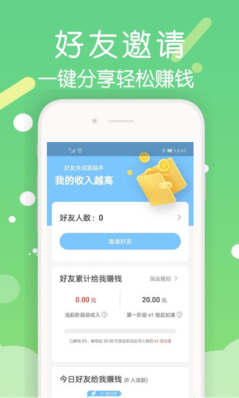 躺赚星球APP官方版 v1.0