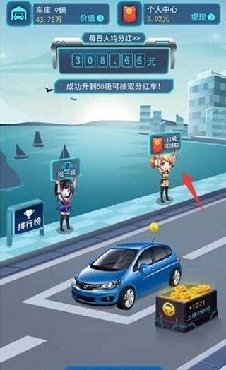 欢乐停车场红包版 v1.0