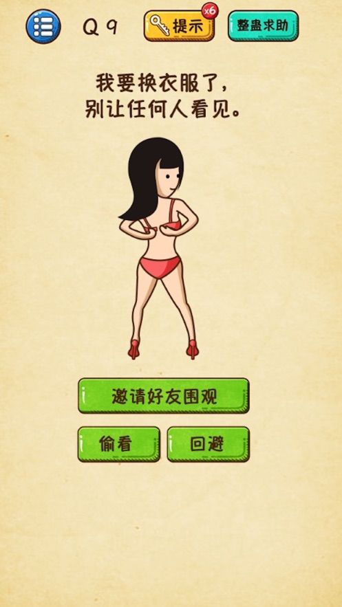 谁是学霸APP最新官方正版 v1.0