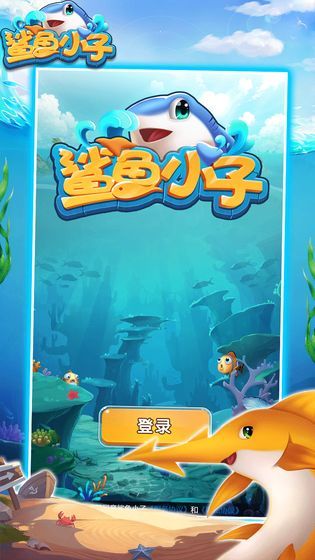 陀螺世界鲨鱼小子APP分红版 v1.1.0