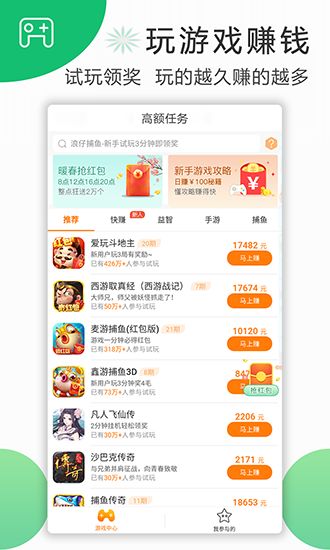 喜爱兼职APP安卓版 v1.0