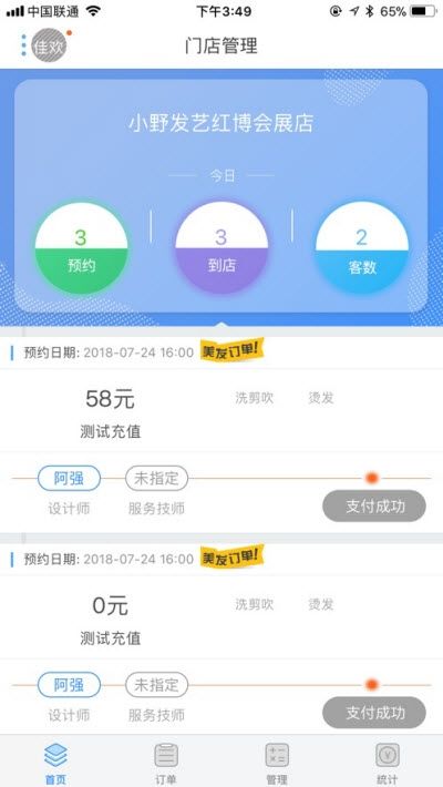 匠人之家APP官网客户端 V2.0