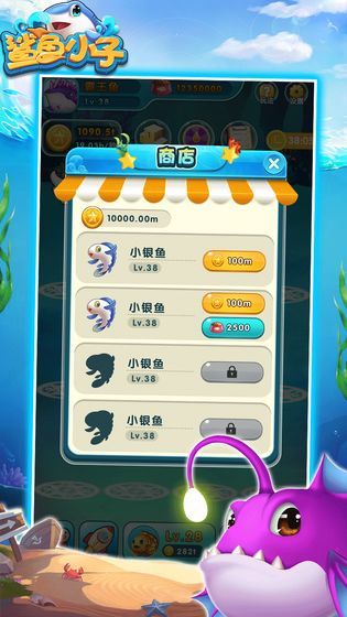 陀螺世界鲨鱼小子APP分红版 v1.1.0