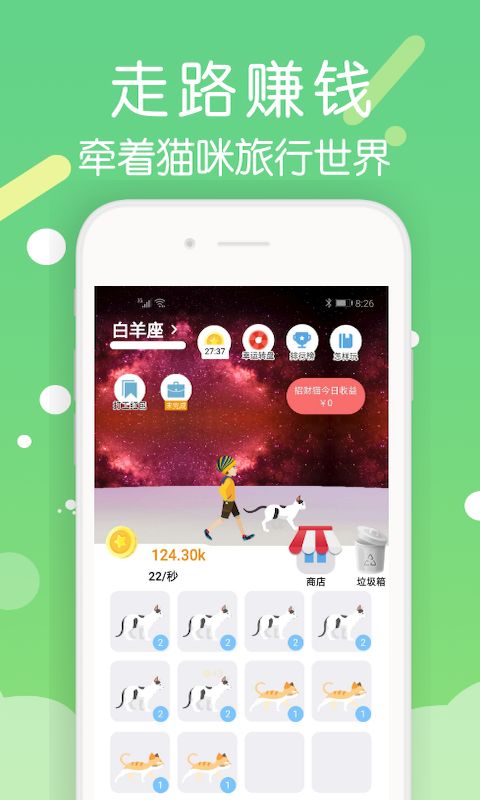 躺赚星球APP官方版 v1.0