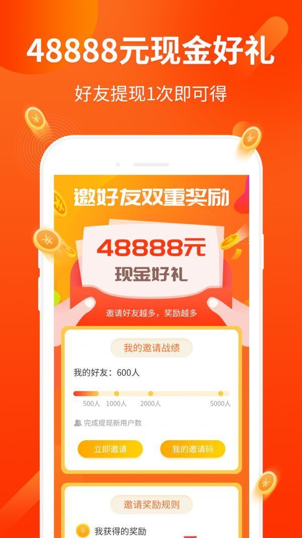 赚友之家APP手机版 v1.0