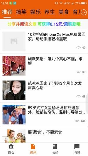 天豪转阅APP手机版 v1.0