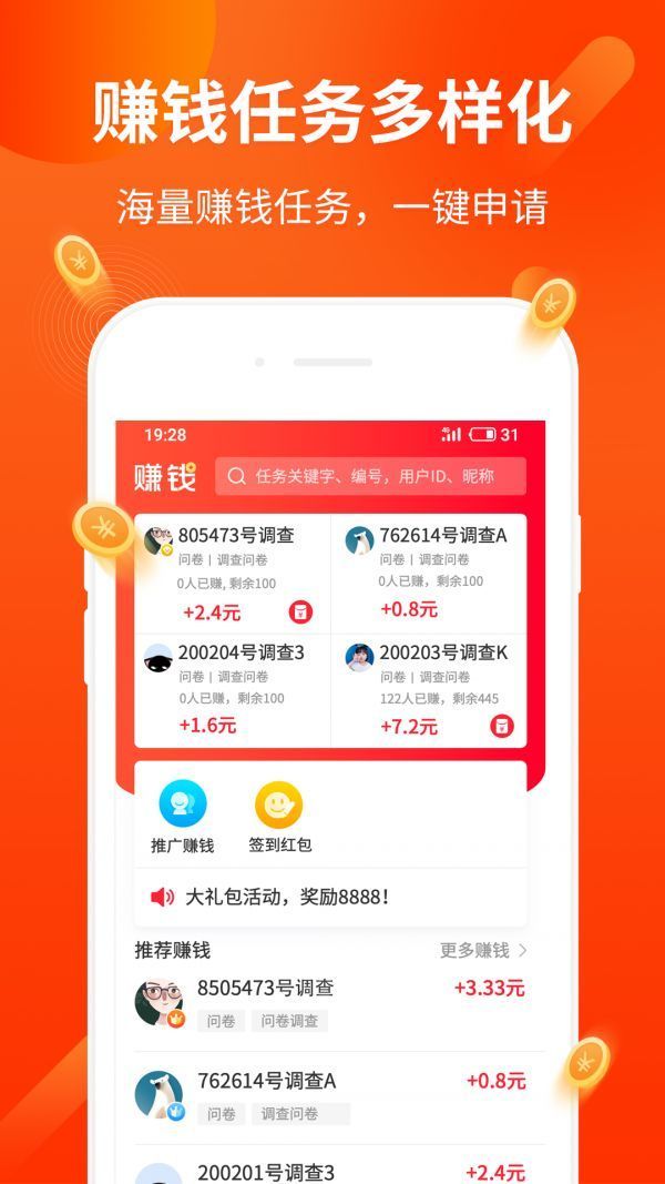 赚友之家APP手机版 v1.0