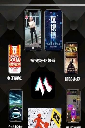 魔声短视频APP红包版 v2.0