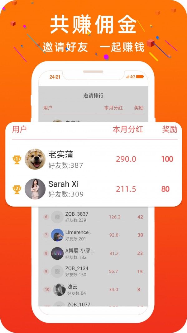 淘客缤纷正版app v5.52