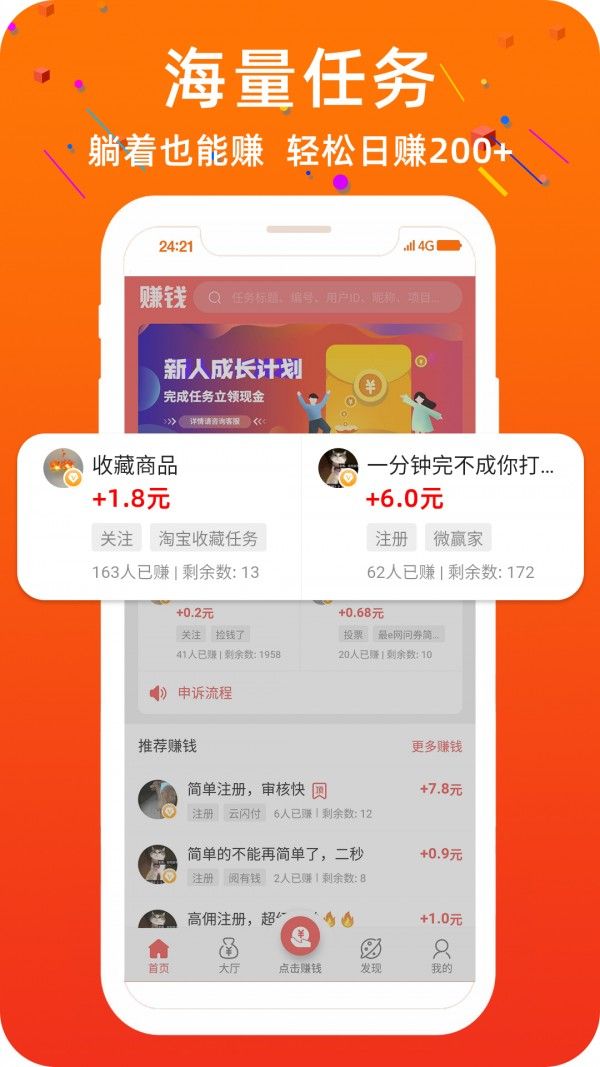 淘客缤纷正版app v5.52