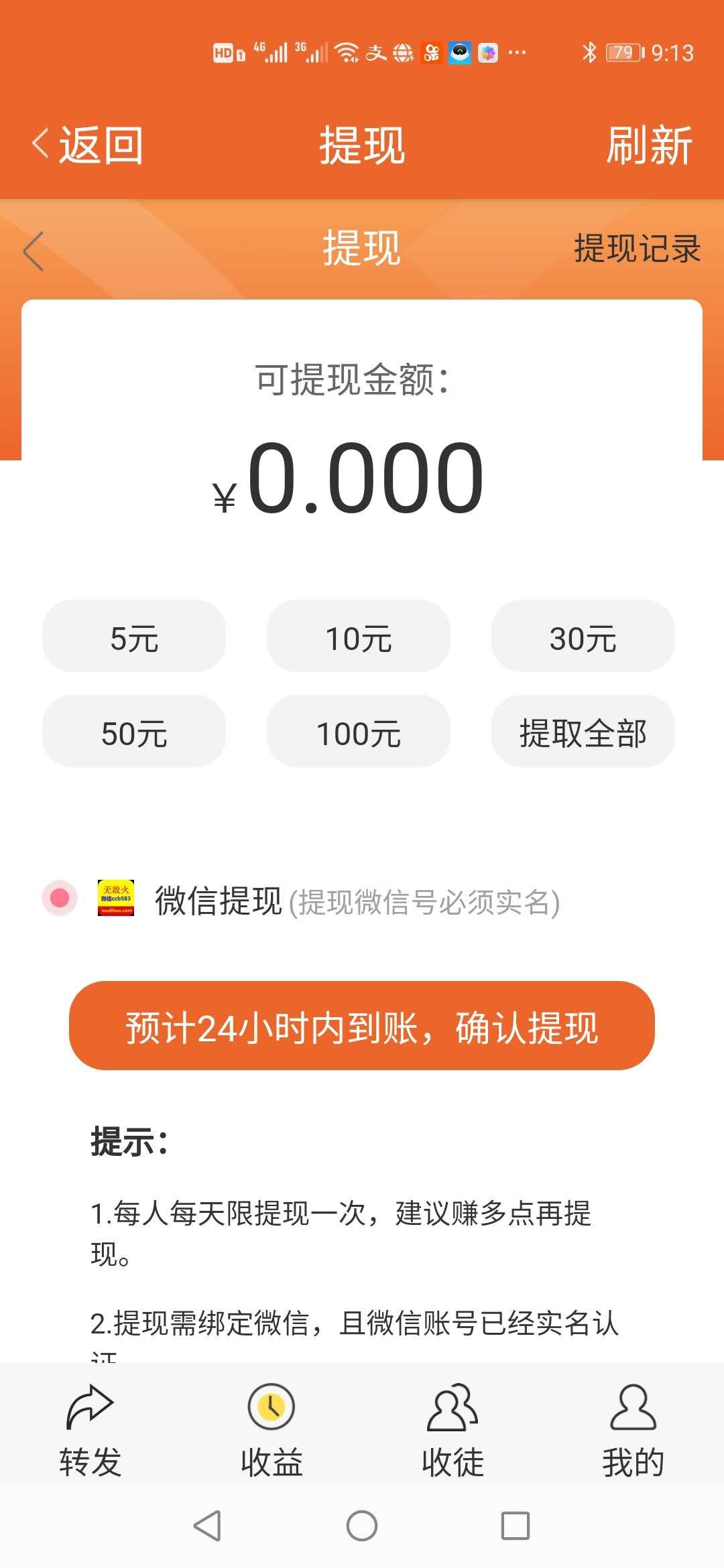 抖大师软件官方版 v1.0