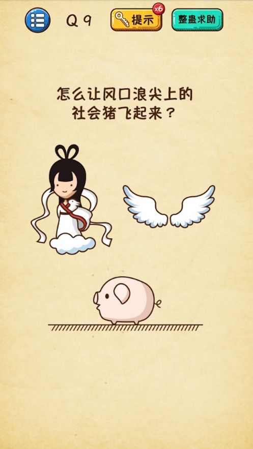 谁是学霸APP最新官方正版 v1.0