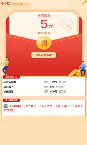 绿下巴APP官方手机版 v1.0.2