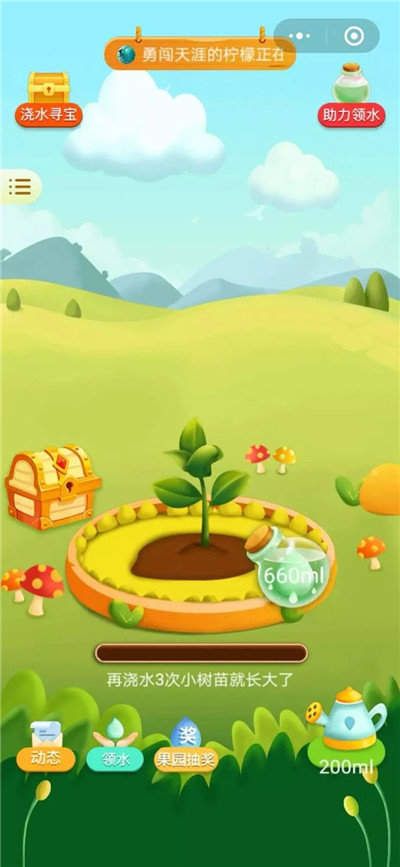 皮皮果园APP小程序官方入口 v1.0.0