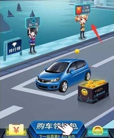 欢乐停车场红包版 v1.0