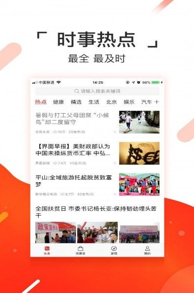小抖转APP官方平台安卓版 v1.2