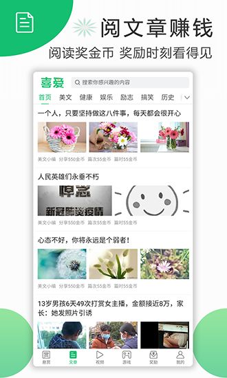 喜爱兼职APP安卓版 v1.0